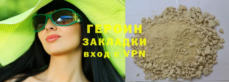 ГЕРОИН Heroin  купить наркотик  Конаково 