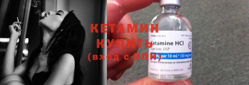 сколько стоит  Конаково  Кетамин ketamine 