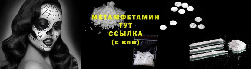 купить  сайты  Конаково  МЕТАМФЕТАМИН Methamphetamine 