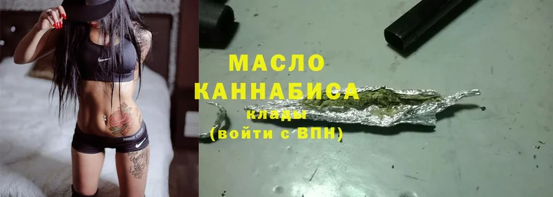 ТГК гашишное масло Конаково